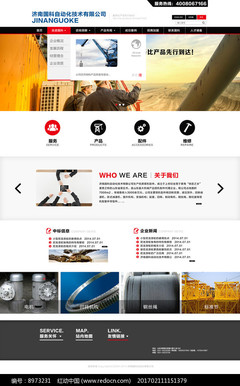 工業(yè)產(chǎn)品網(wǎng)頁設(shè)計 以功能性與視覺沖擊力為核心的專業(yè)實踐
