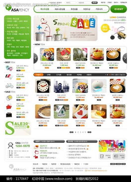 韓國日常用品網(wǎng)站設(shè)計模板PSD素材免費下載指南