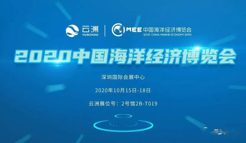 云洲智能閃耀2020海博會，彰顯海洋科技自主創新硬實力