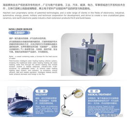 海辰科技 匠心獨鑄，智能熱源新典范